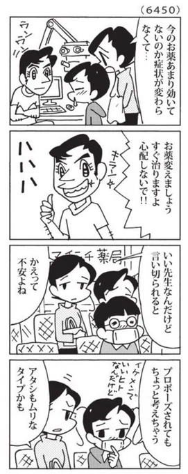 最近の「ウチの場合は」

苦手なタイプのお医者さん。

@mainichi 
#毎日新聞夕刊 