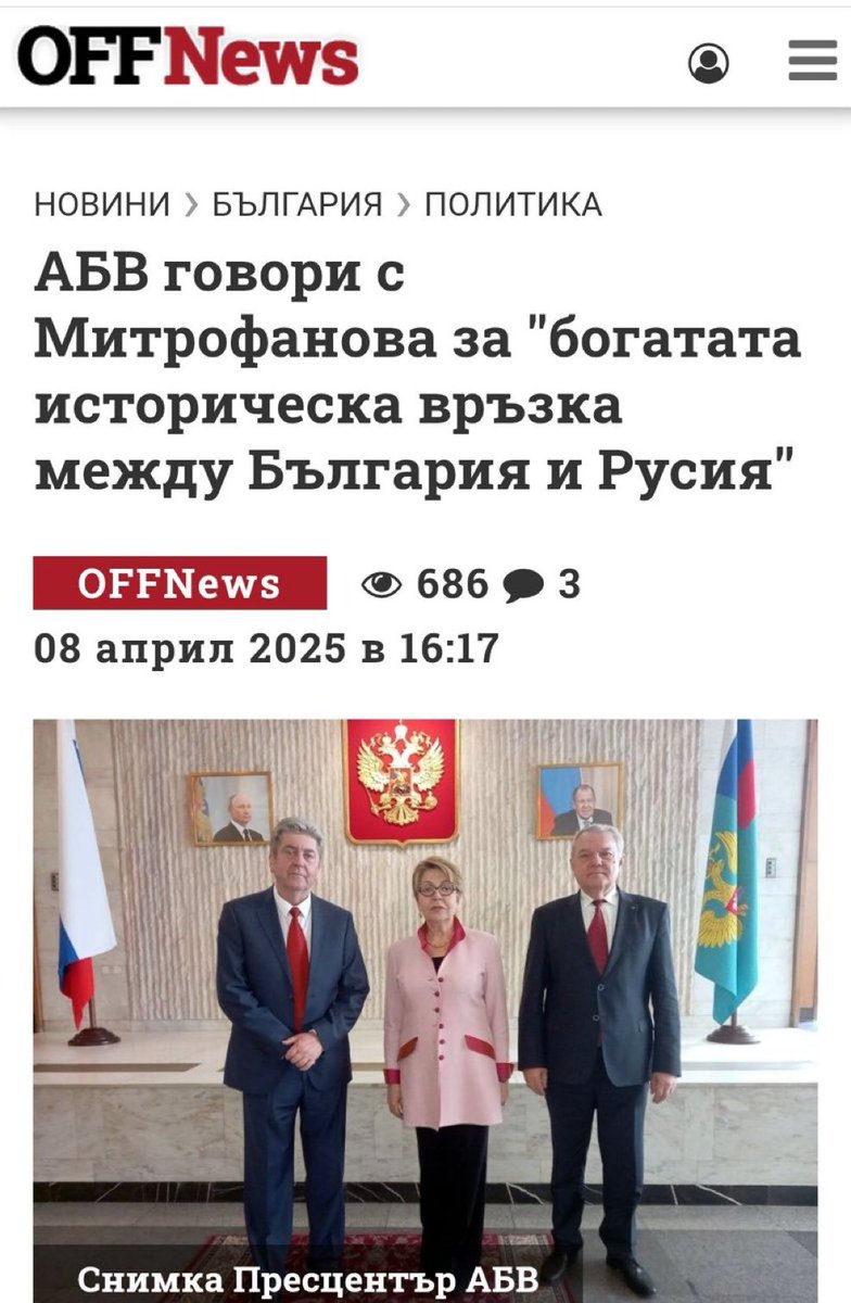 Тока изглежда държавното предателство.