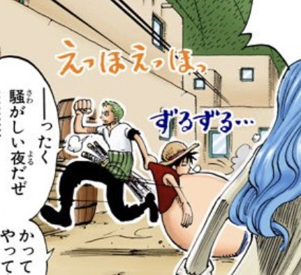 ｴｯﾎｴｯﾎしてるゾロをみつけてニヤニヤしてる(流行り終わったとか言わないで)