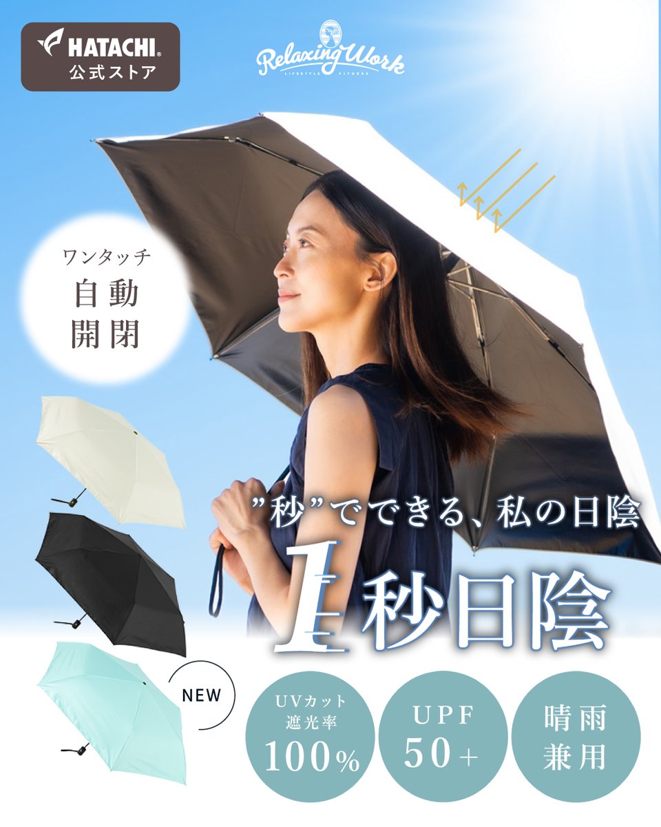 Relaxing Work リラクシングワーク【公式】 tweet media