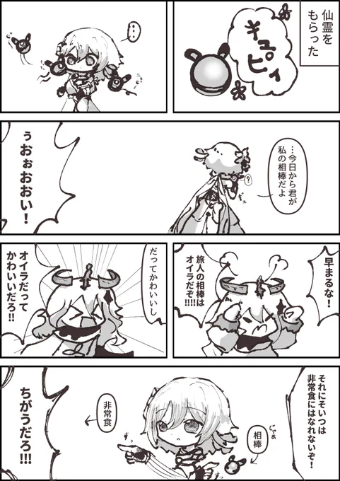 ←原神始めたての頃の漫画(2年半前)
→最近の漫画
色々変わった
#原神 #Genshinimpact 