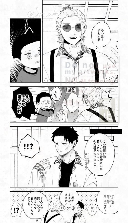 ※柴チヒ気味 