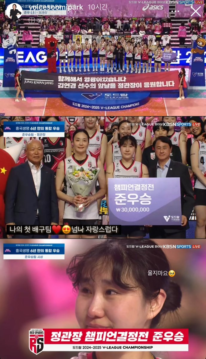 박수미아나 스토리ㅜ.ㅜ