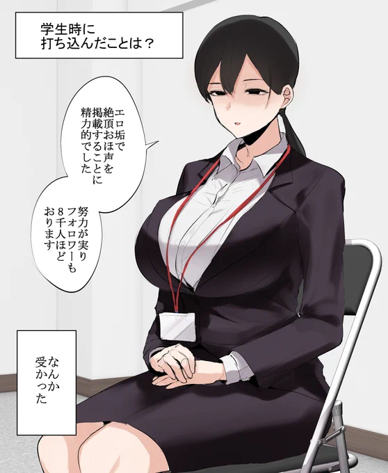 80社くらい落ちてるせいでヤケクソになった人 