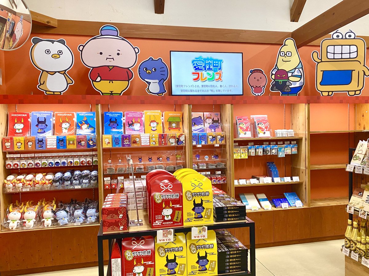 滋賀県彦根市の隣町、愛荘町の「湖東三山館あいしょう」で、もへろん