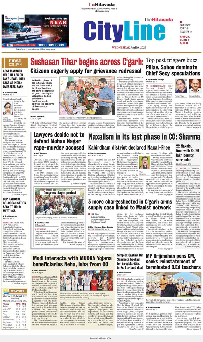 truth_finder04's tweet photo. Chhattisgarh cannot afford to abandon the hands that once held its blackboards—bring back our B.Ed. teachers before the silence becomes permanent. 

MP Brijmohan Agrawal’s heartfelt letter ✍🏼 and Dy CM Arun Sao’s public assurance 🎙️ have kindled a fragile yet powerful hope for 2,621 terminated B.Ed. teachers in Chhattisgarh 🧑‍🏫

They taught with sincerity 📚
Served 16 months with dedication ⏳
But were dismissed over procedural lapses 🧾
Not for any wrongdoing ❌
Not for any fraud ❌

So far —
They walk on burning charcoal 🔥
They crawl on knees to plead 🧎‍♀️🧎‍♂️
They shaved their heads 💔
They prayed 🥹and beseeched 😢
They brave arrests 🚓
They protest under blistering heat ☀️

They don’t ask for favours. They ask for fairness.
They don’t seek sympathy. They seek reinstatement.

From classrooms to street protests… their chalk has turned to ashes.
But they still carry hope. Just enough to keep standing.

📢 Don’t let their voices fade in silence.
🙏 RT. Share. Tag leaders. Stand for teachers.

#ReinstateBEdTeachers #JusticeFor2621 #SupportBEdHeroes
#RightToTeach #OneTimeExemptionNow #BringThemBack
#JobsWithJustice #RespectEducators #TeachersMatter
#SaveTeachingJobs #NoTeacherLeftBehind #BrijmohanAgrawal
#ArunSaoSpeaks #CompassionOverTechnicality #HopeFor2621
#WeStandWithTeachers #ChhattisgarhTeachers #SilentProtest
#EducationWithDignity #BurntButUnbowed #GlobalTeachersUnite
#StopTeacherInjustice #RestoreDignityNow #VoiceForTeachers
#TearsOfTeachers #SaveOurEducators #LetThemTeachAgain

🔥🧎‍♀️🚓☀️✍🏼📚🫂🙏📢💔🗳️🧑‍🏫📣🧾

Read More 👇👇👇

https://t.co/MTini9Ed0Y