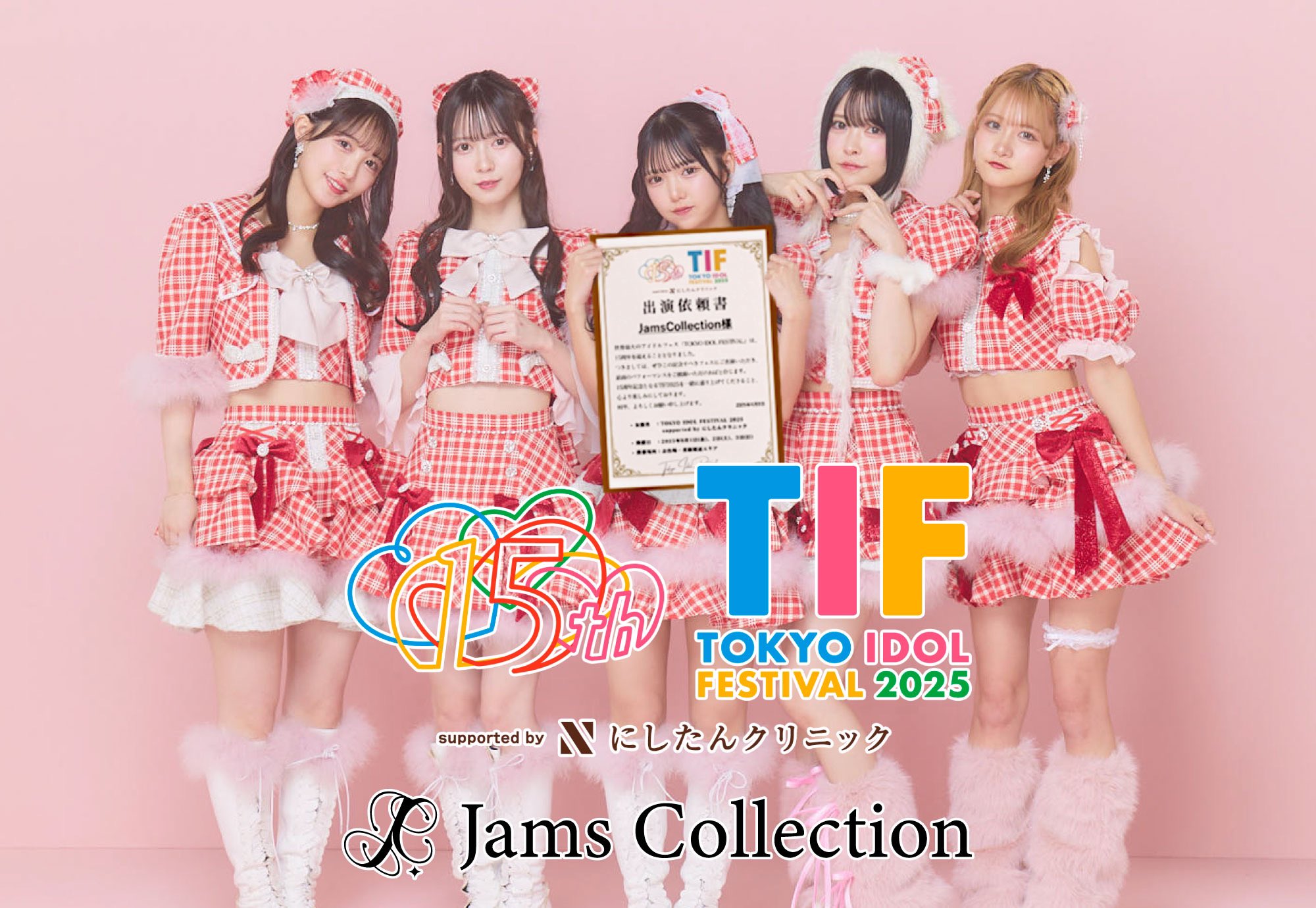 山下瞳月 2025浴衣 4th ライブ 東京ドーム 夏フェス 12種 コンプ ChumToto【Official】 on X: 