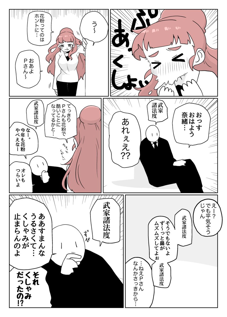 聞こえないこともない 