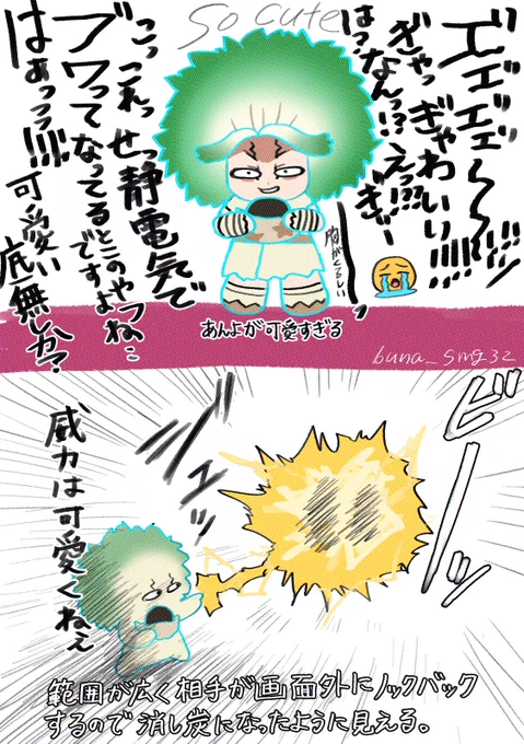 ウッ…ウウッ…!! 