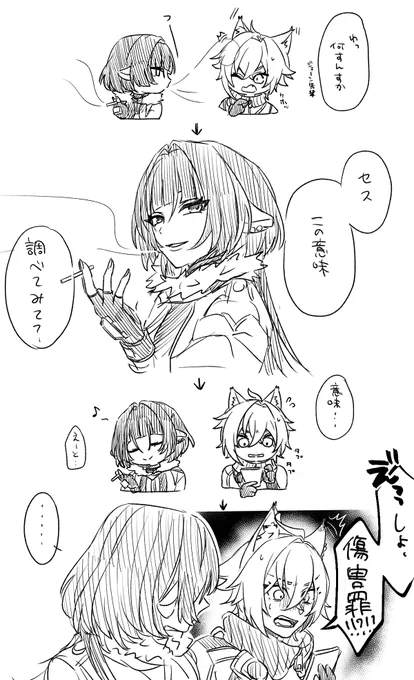 ※ジェーンがタバコ吸ってる描写あり
ついったくんで見かけたのを相互さんが「セスジェだ…」と言っていたので
煙草の煙を吹きかける意味(セスジェ) #SethJane 
