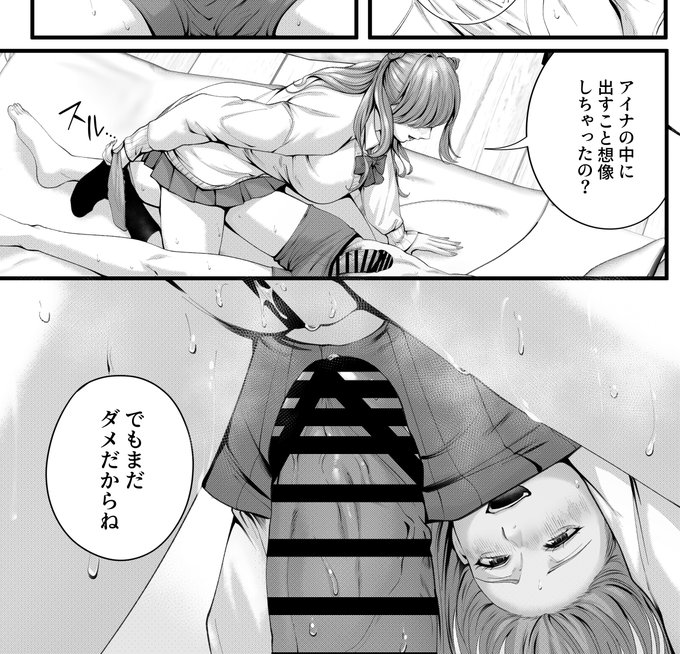 まだ出しちゃダメ 