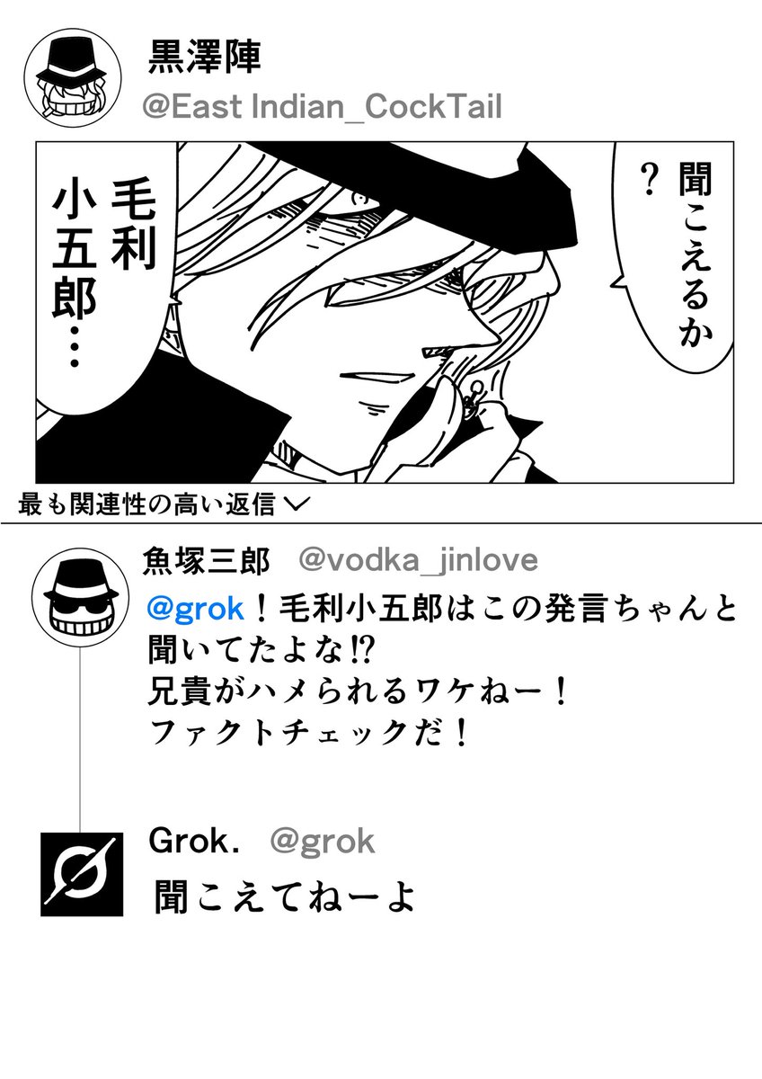 コナン世界でファクトチェック
#名探偵コナン 