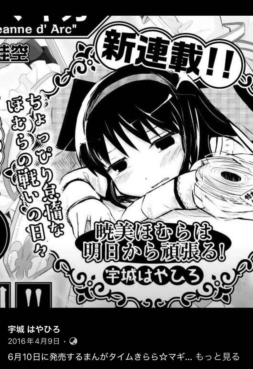 これもう9年前なのか…! 