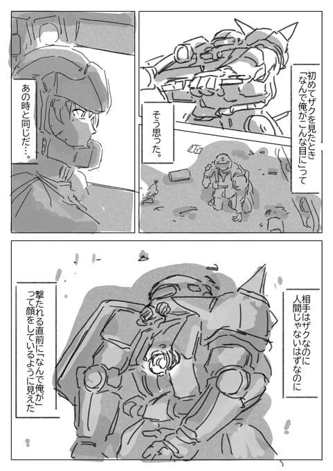 中に人が乗っているという感覚 