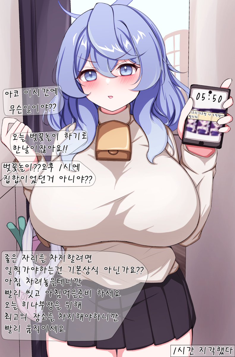 moriako14's tweet photo. #ブルアカ #BlueArchive #블루아카이브
벚꽃놀이??오후 1시에 집합이었던거 아니야?? https://t.co/cxmpDwsvLn