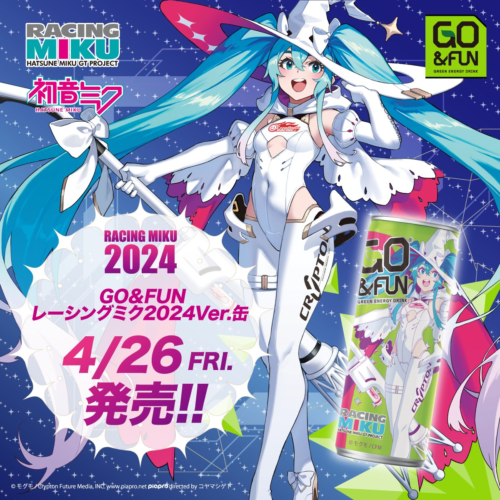 GO&FUN ディスプレイクーラー 初音ミク グッスマ 通販のみ 新製品