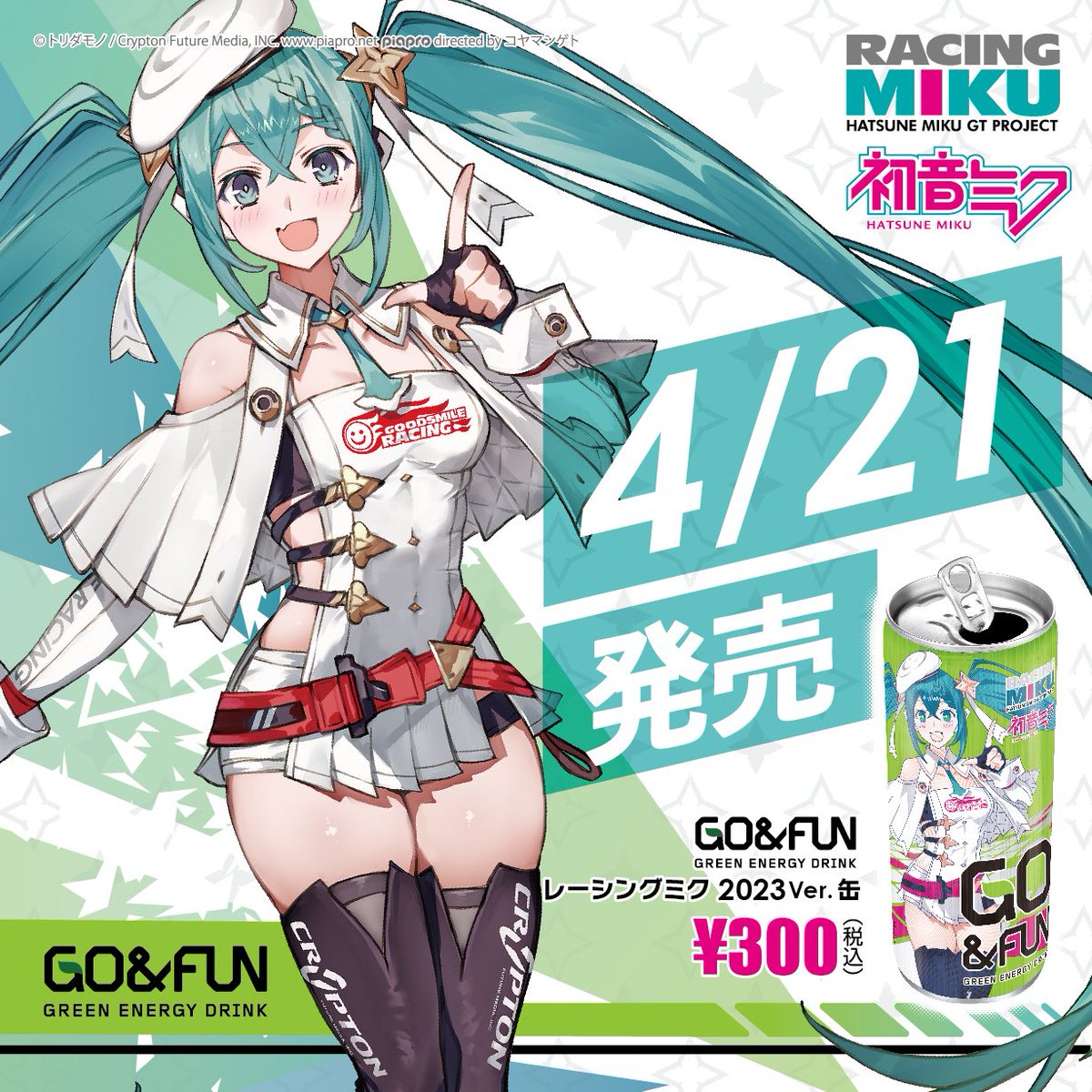 ミク go&fun 初音ミク エナジードリンク 2024 GO FUN - CiaoCiao