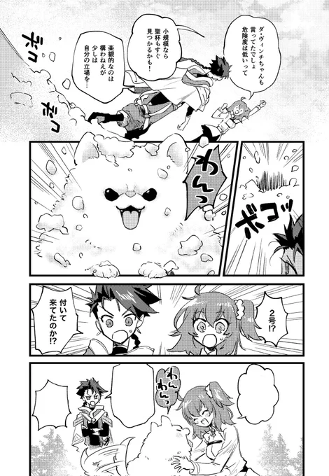 原稿進捗
ペン入れ手慣らしのいぬ
(※便宜上2号呼びしてます) 