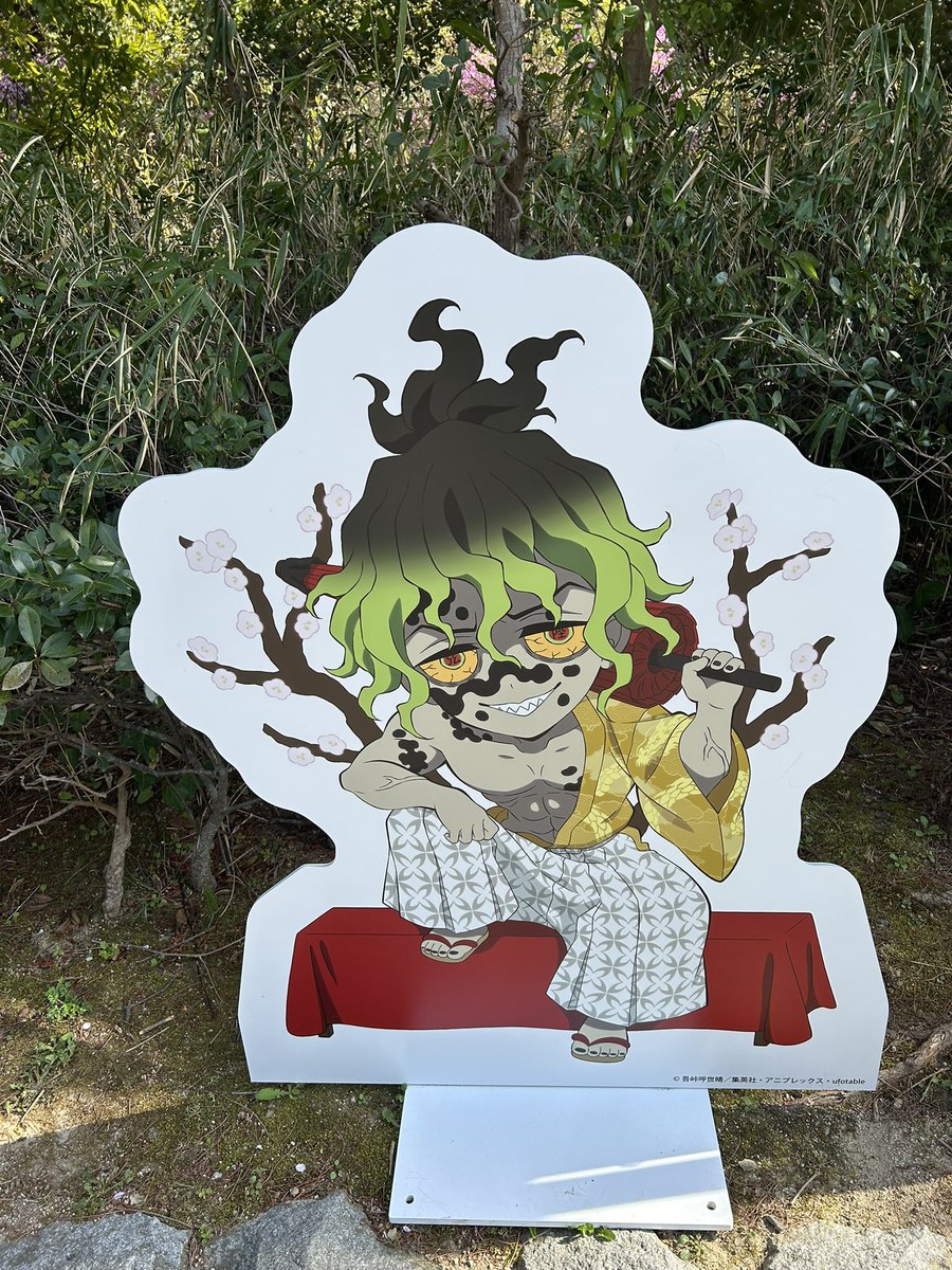 youzi34's tweet photo. #ニジゲンノモリ
#鬼滅の刃
#淡路島

コラボフードもあるよ https://t.co/0Q19OaeSsE