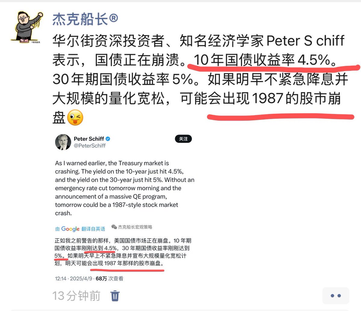 不是我吹牛逼美债这死德性，国家给我搞到100万粉丝，再配2身材好的英文女助理我写小作文，都能把美债砸崩😅
