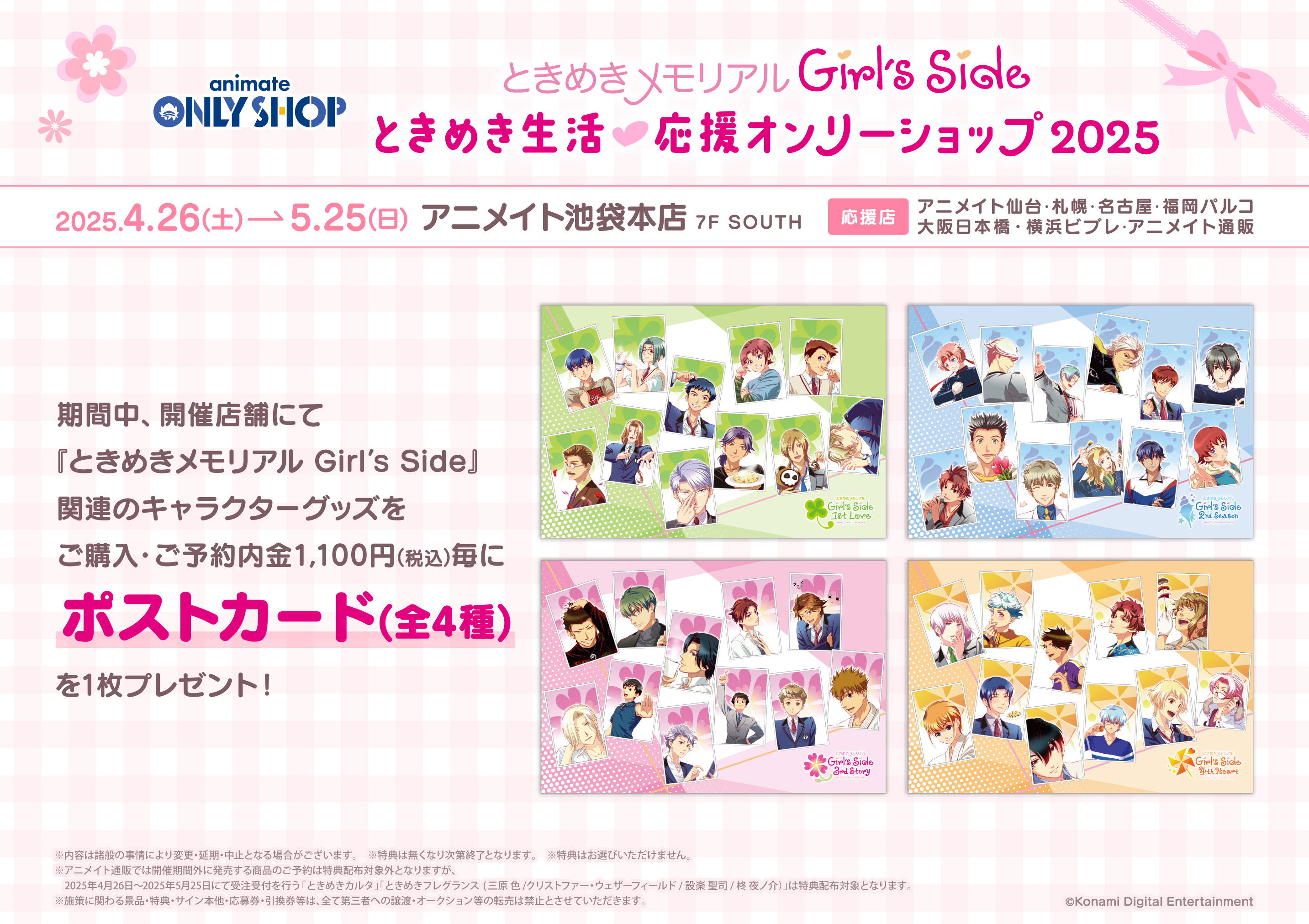 ときめきメモリアル Girl's Side 公式 (@girlsside573) / X ときめきメモリアル Girl's Side 公式 (@girlsside573) / X