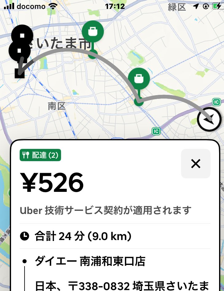 皆んな、こんなの行ってるの？
今日１７時〜稼働開始してますけど、全然あかん単価しか鳴らないのは気のせいか。
まさかこれを取って行ってるのか。。。

今日単価えぐい気がする😅😅😅
#Uber の単価えぐくない？。
昨日がまだマシに思えてきた
あげを800円はやべぇって