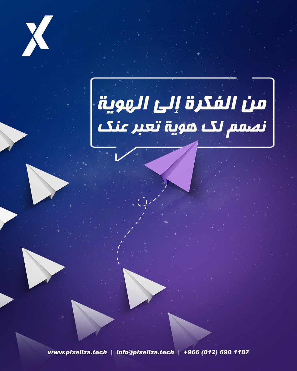 pixelizatech's tweet photo. هويتك هي أول انطباع عنك، خلك مميز بلمسة إبداعية! 🚀 
من الفكرة إلى التصميم، نصمم لك هوية تخلّي لك بصمة واضحة في السوق! 🎯

#بيكسيلايزا #تصاميم_مستقبلية #تسويق_رقمي #استشارات_تقنية https://t.co/4pIN6WOERs