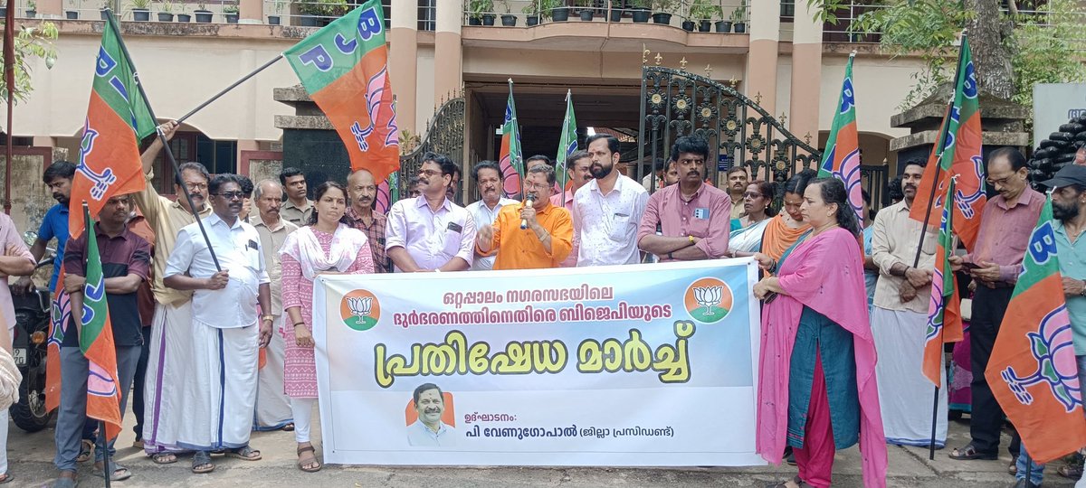 PSathiabhama's tweet photo. ഒറ്റപ്പാലം നഗരസഭയിലെ ദുർഭരണ ത്തിനെതിരെ ബിജെപി നടത്തിയ പ്രതിക്ഷേധമാർച്ച്‌ ജില്ലാ പ്രസിഡന്റ്‌ പി. വേണുഗോപാൽ ഉദ്ഘാടനം ചെയ്തു. ടി. ശങ്കരൻകുട്ടി, സി. സുമേഷ്, എ. സരൂപ് നേതൃത്വം നൽകി. https://t.co/zQ12frtfBQ