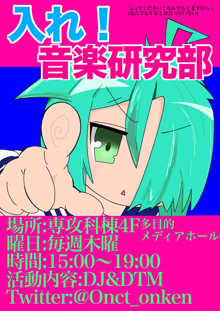 小山高専 音研🪩 tweet media