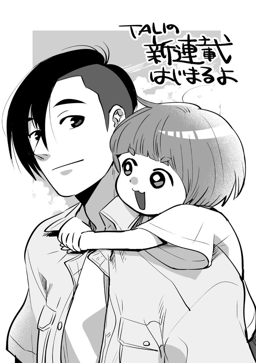 「迷子になった母ちゃんへ」
よろしくお願いいたします。 
