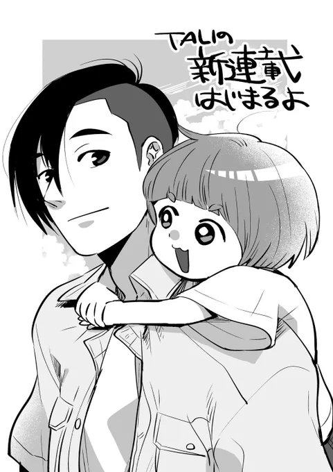 「迷子になった母ちゃんへ」
よろしくお願いいたします。 