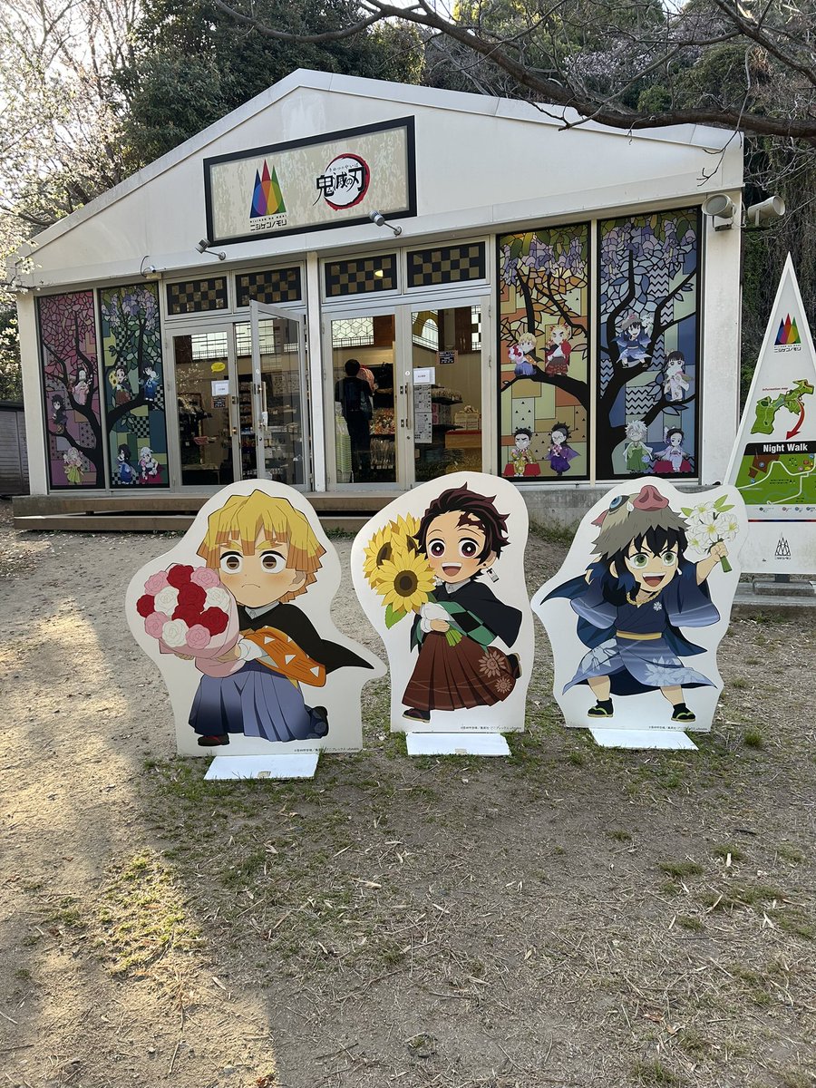 youzi34's tweet photo. #ニジゲンノモリ
#鬼滅の刃
#淡路島

グッズも忘れずに☺️ https://t.co/NyRSPGigx1