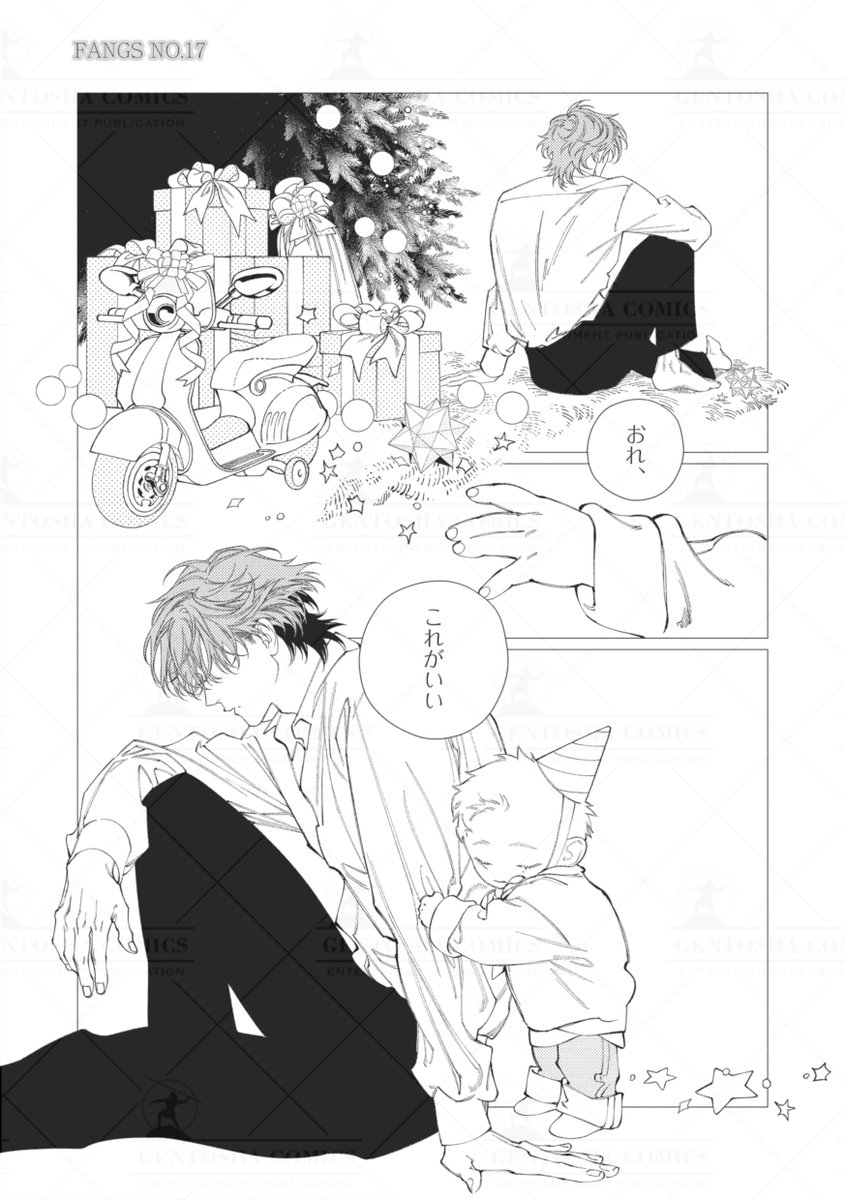 ‧˚꒰꒰ 本日発売🖤リンクス5月号 ꒱꒱˚.
✍┈ 本文紹介 ┈✍
#ビリー・バリバリー 先生
『 #FANGS 』
🍷┈┈┈┈┈ ♡ ┈┈┈┈┈┈🍷
一連の騒動もひと段落つき
エンとイチイはつかの間の休日に
とあるワイナリーを訪れるが…❓
#商業BL