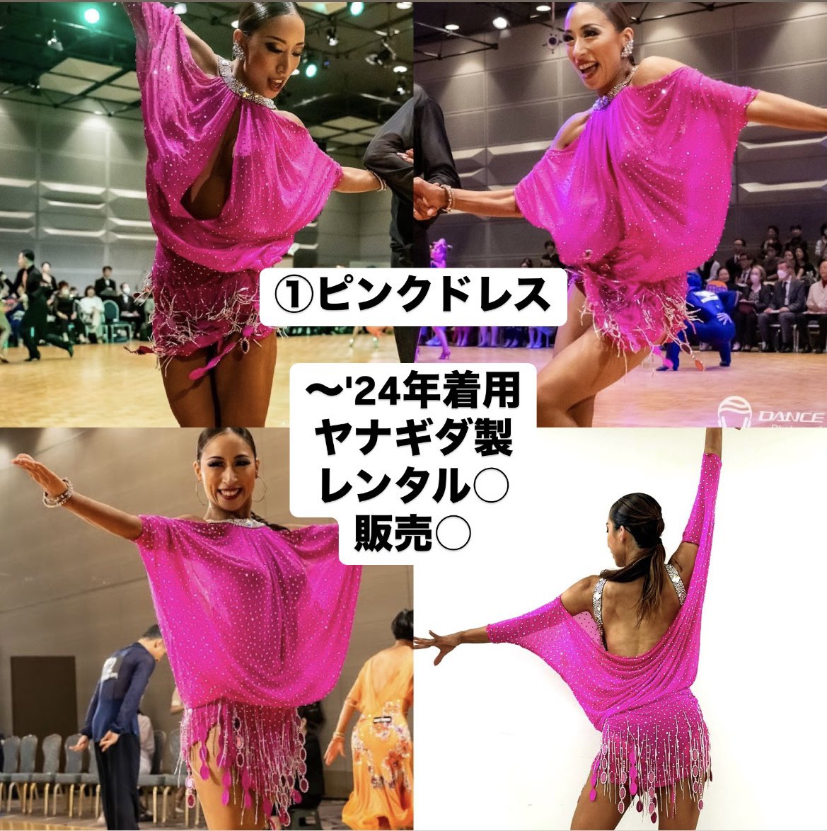 ラテンドレス ヤナギダダンスウェア製 社交ダンス