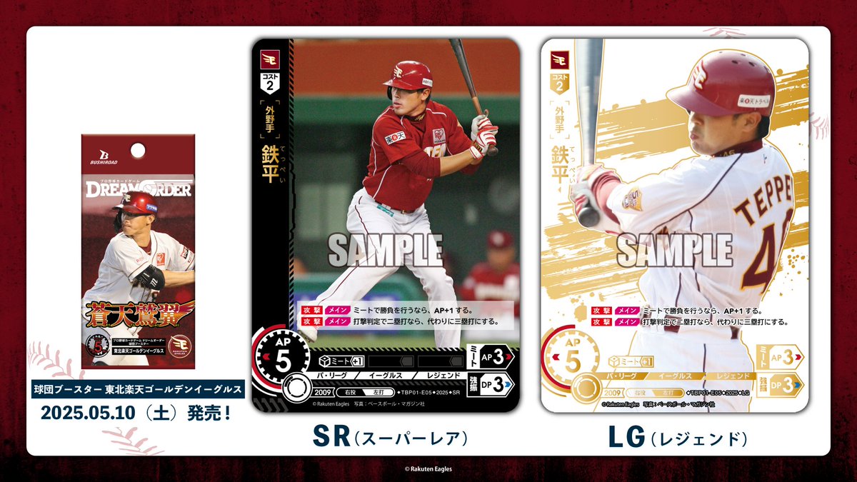 中嶋聡 ドリームオーダー LGプロ野球カード