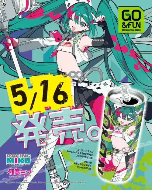 初音ミク「GO&FUN レーシングミク」エナジードリンクまとめ！販売店は
