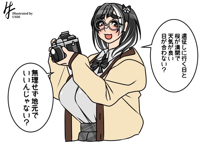 (鉄道オタクの)地雷(を踏み抜く)系女子。 