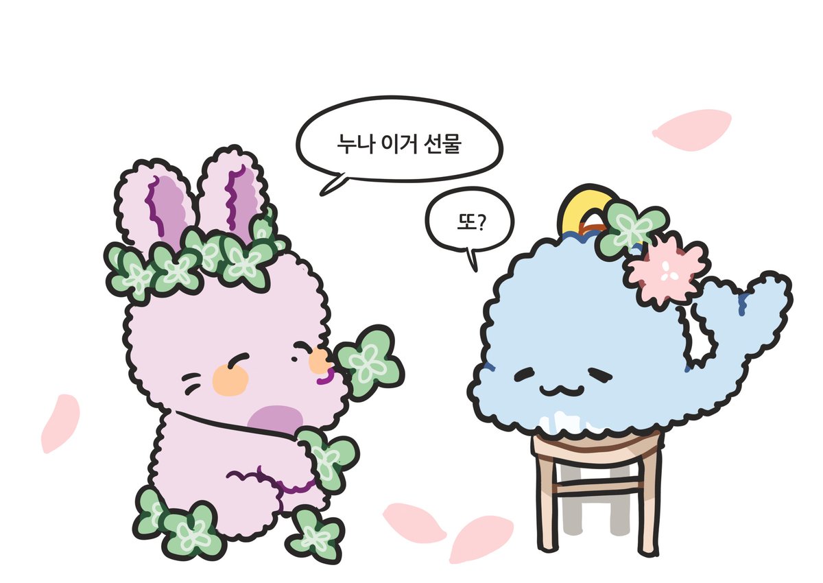 개인적으로 굉장히 봄이 어울린다 생각 하는 둘