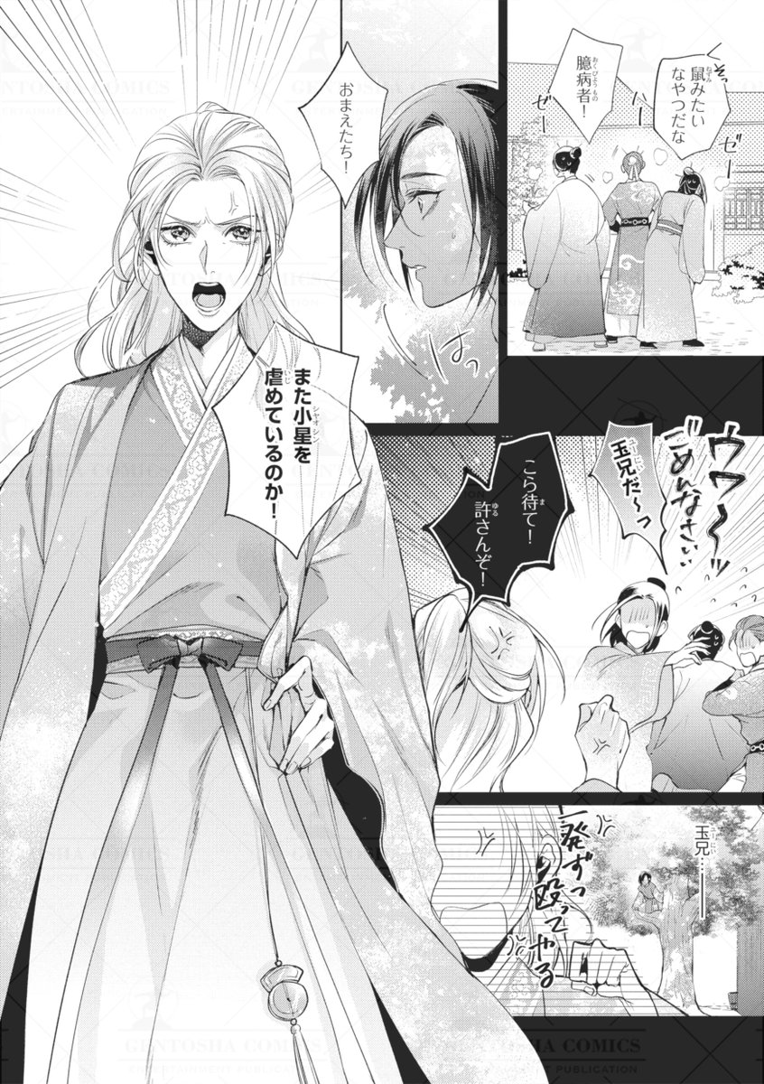 ‧˚꒰꒰ 本日発売🖤リンクス5月号 ꒱꒱˚.

✍┈ 本文紹介 ┈✍
 #吉見キヨ 先生
『翡翠の夢見る宵月の烏』

  ✧┈ 今号も一挙2⃣話掲載♪ ┈✧
 🦋闇を生きる間諜 ✖ 美麗なる臣下🦋
 着々と内通者の証拠を集める烏咬と林玉
 二人の関係もより甘く深く繋がって…♡ 
