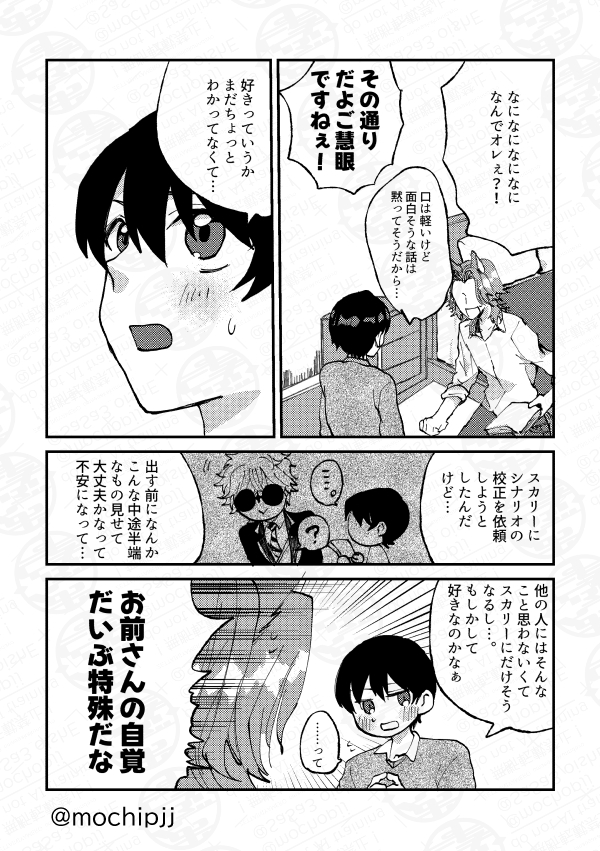 スカ監♀本にいれるやつ 