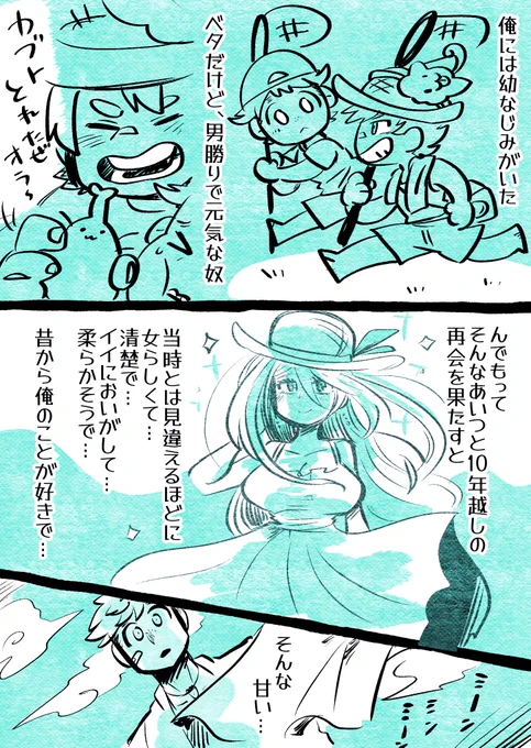 幼馴染と再会したら思ってたのと違った話
(1/2)

#新生活頑張れたすの再掲キャンペーン 