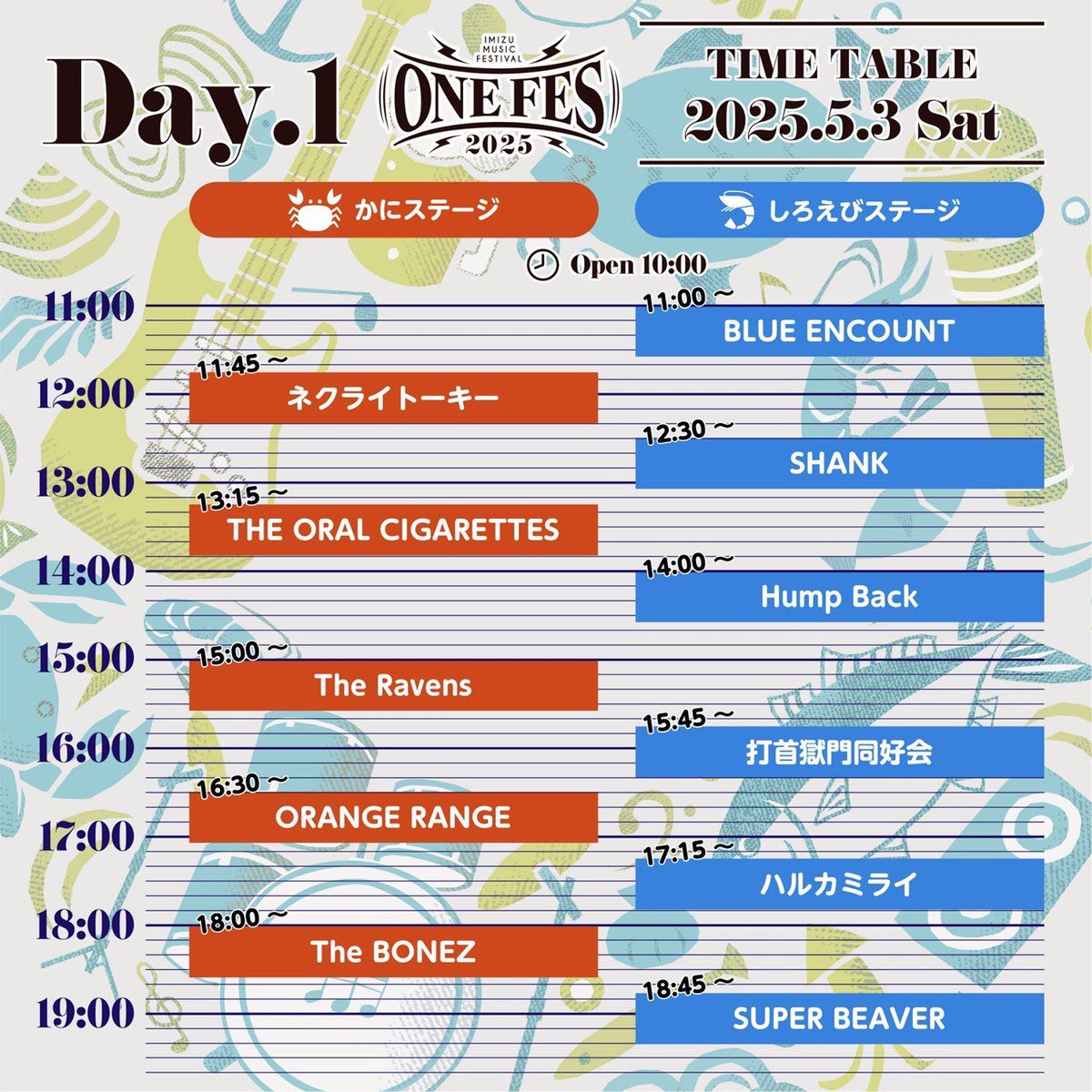 T T 解 禁 ！】 2025年5月3日(土) 『ONE FES 2025 -IMIZU MUSIC