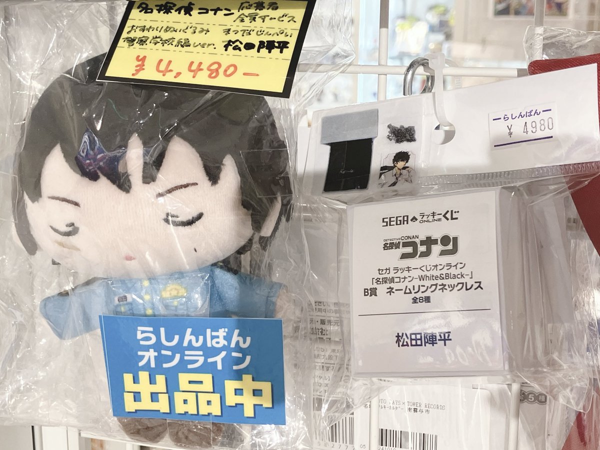 入荷情報】 #名探偵コナン より ?セガラッキーくじ ネームリング 