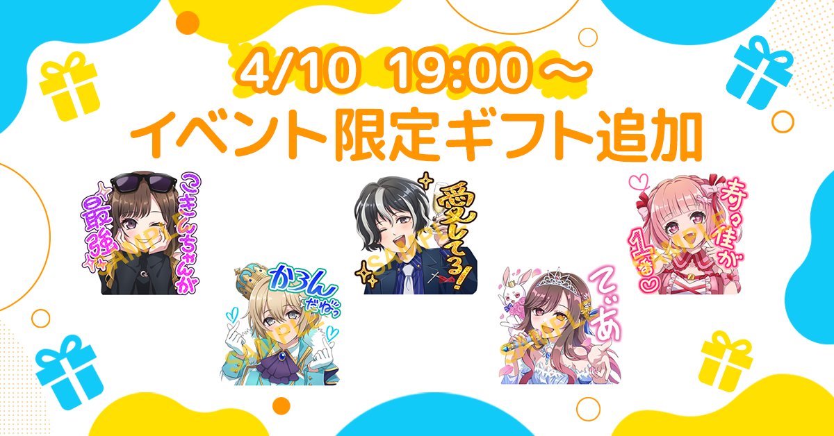 1月開催「枠専用アイコンギフトを作ろう〜アニメテイスト編〜」の入賞