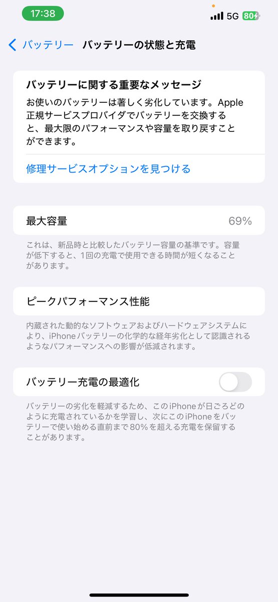 r_w176's tweet photo. そろそろ12ProMaxから変えようかな。
5、6年前に買ったApple Watchも1日ギリ持つか持たないかだ。 https://t.co/Q84tUbIxCA