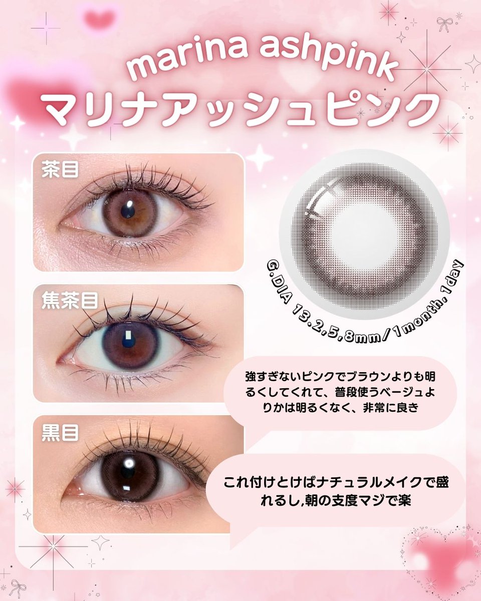 lenssis2's tweet photo. #フォローイベント

春と言えばピンク🌸ピンクは主役のカラー✿
瞳にヒロイン力仕込んでおきませんか？🤭

♡応募方法
①@lenssis2をフォロー
②この投稿をリポスト
③コメント欄でほしいカラコン名をコメント

♡期間
~4/15(火) 23:59

※当選者3名様のみへ4/16(水)DMをお送りいたします https://t.co/JI4wrowM5T