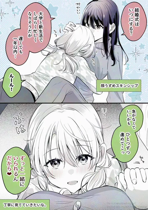 ふたりのリズムで
#高音さんと嵐ちゃん #創作百合 