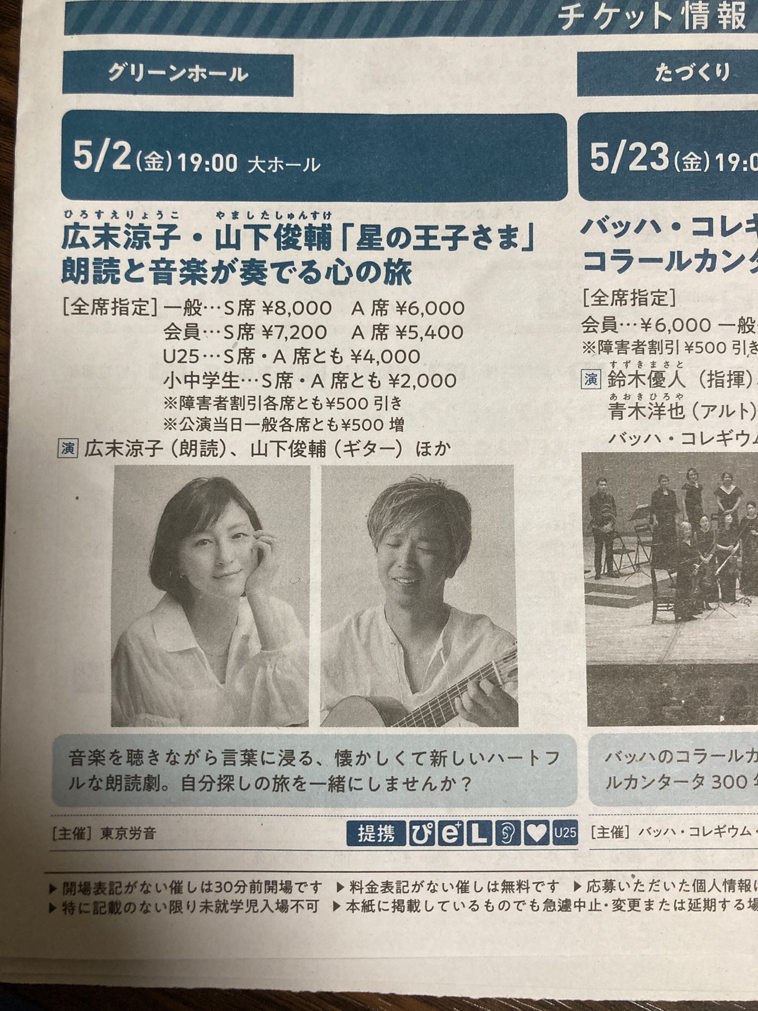 広末涼子　中学生  / X
