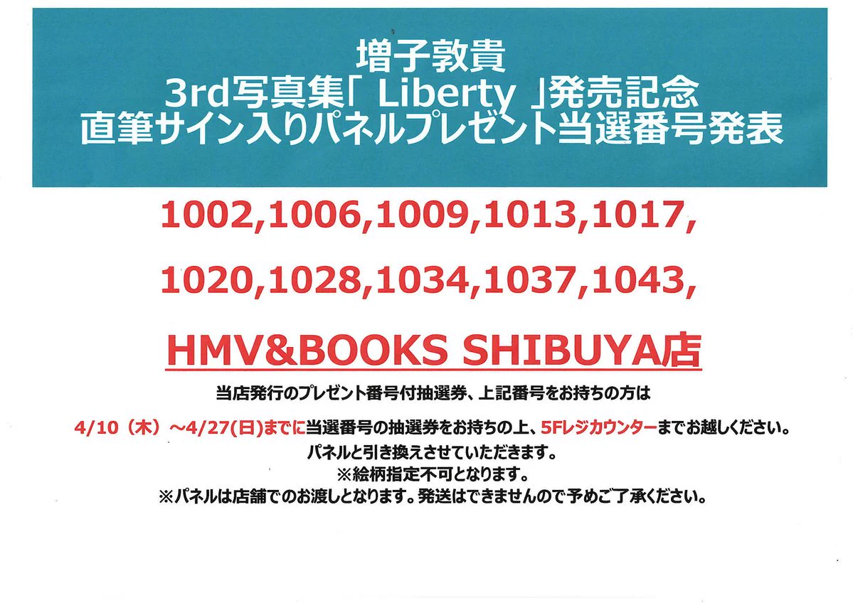 HMV&BOOKS SHIBUYA on X: 