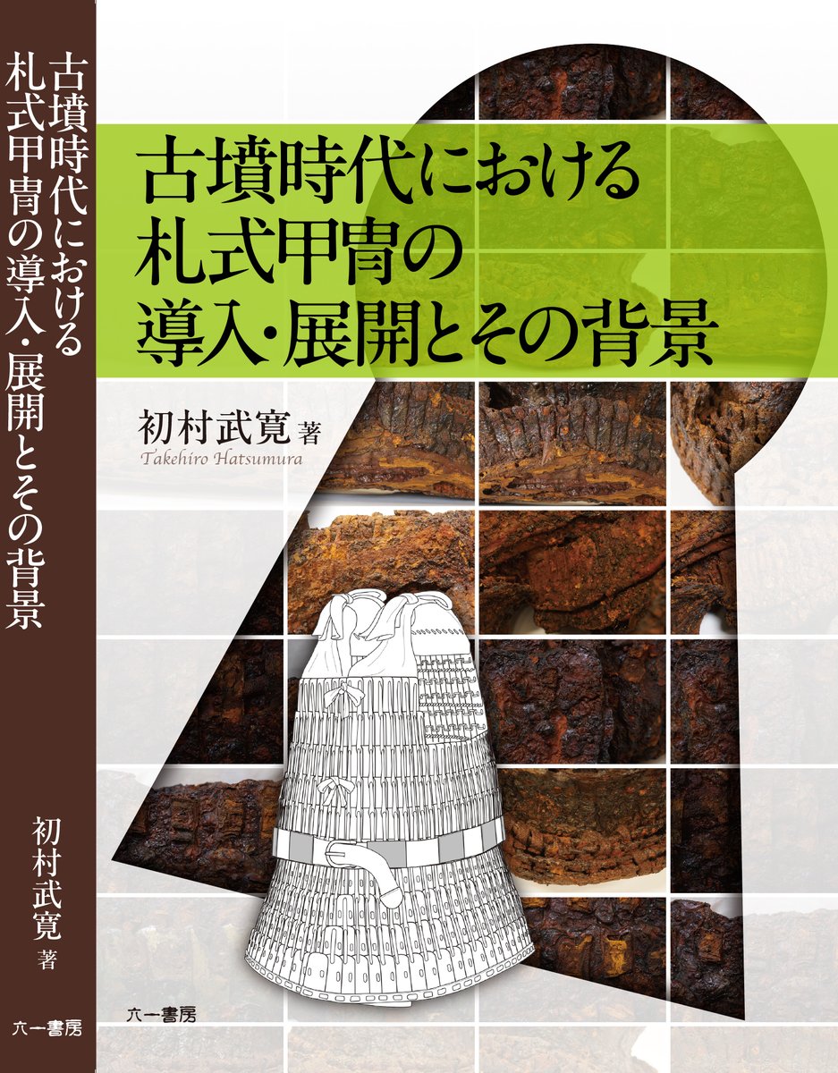 元興寺文化財研究所 (@Ganbunken_PR) / X 元興寺文化財研究所 (@Ganbunken_PR) / X